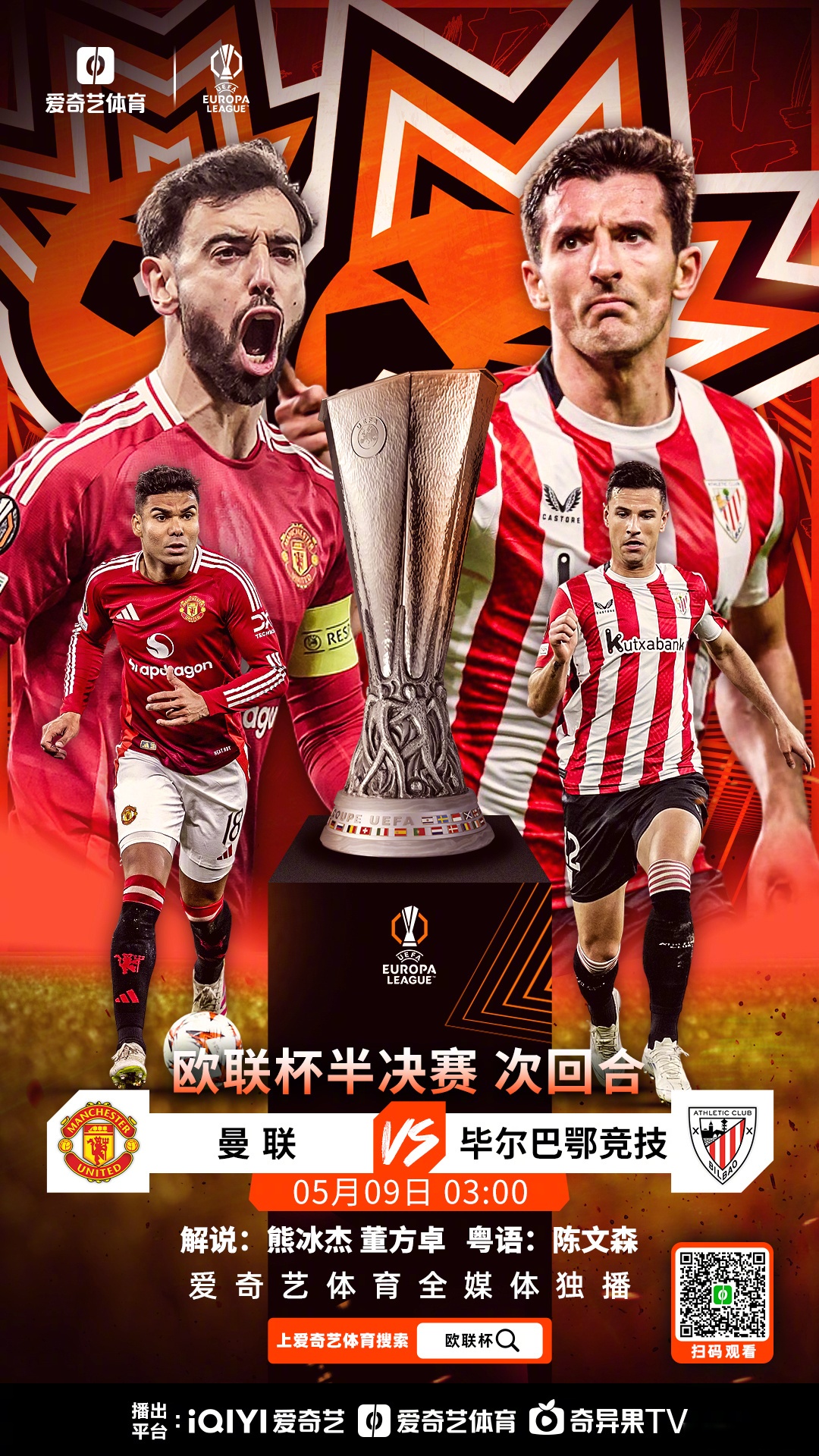 关于转会期全明星赛焦点战，毕尔巴鄂竞技绝杀压哨，信心回归，纪律约束更严格的信息