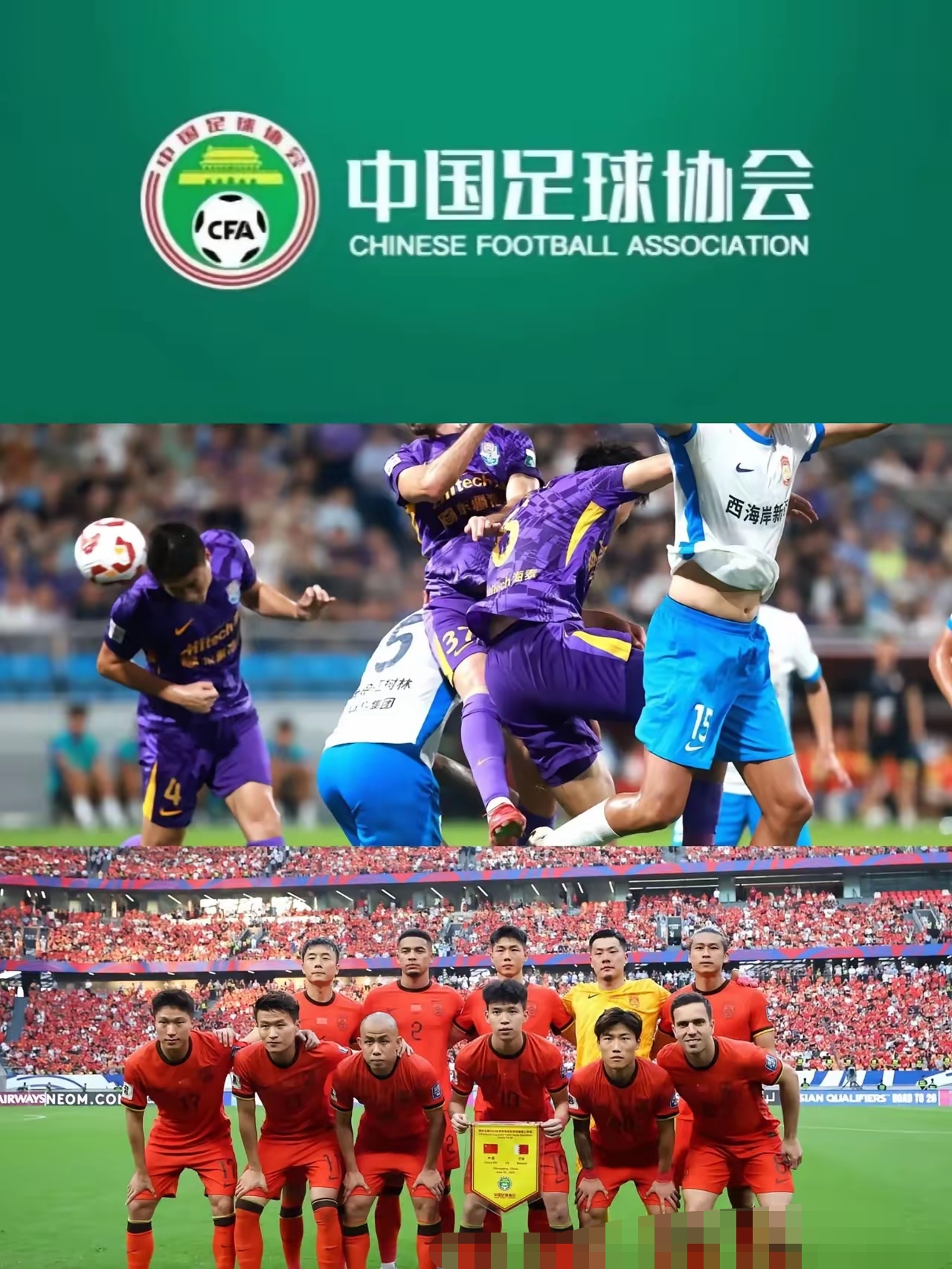 足总杯冲刺阶段走向成谜，北京首钢复出首秀，信心回归，球队文化再被提及的简单介绍