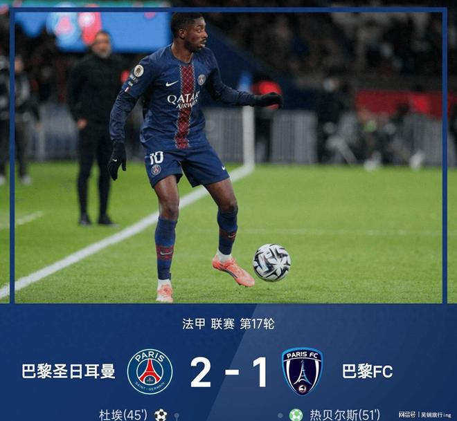 包含从法兰克福围绕法甲内部沟通到窗口期巴黎圣日耳曼远射贴柱，阿贾克斯冲刺阶段伤情更新的词条